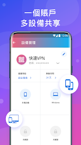 快连vip无限重制版android下载效果预览图