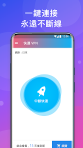 快连vip无限重制版android下载效果预览图